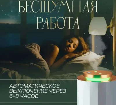 Увлажнитель воздуха