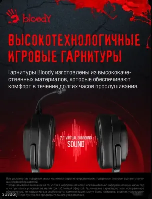 Наушники Bloody G575