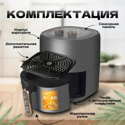 Мультипечь для жарки без масла цена — миниатюра 8