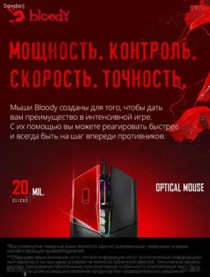 Мышка bloody p91q