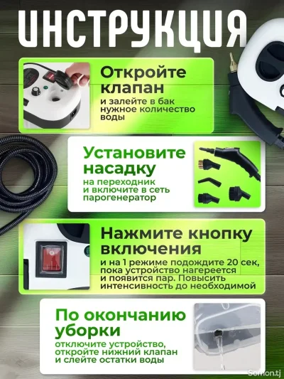 Мощный пароочиститель для уборки дома — миниатюра 11