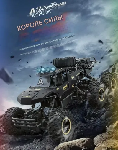 Мошинча 6х3