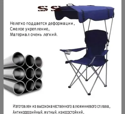 Стул складной туристический50X50X120 см