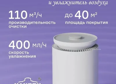 Очиститель и увлажнитель воздуха Uakeen ZL-2704 2в1
