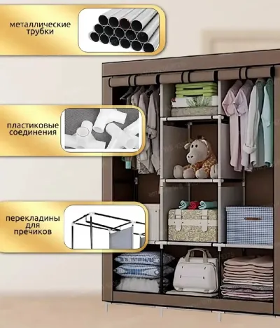 Тканевый шкаф ComfortLine