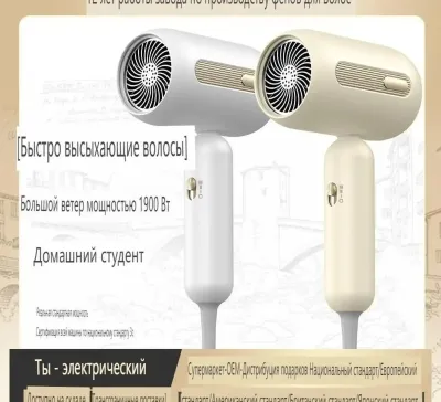 Фен Babyverse 1900bt