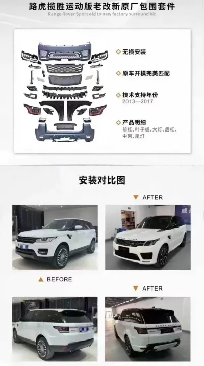 Облицовка от Land Rover на заказ