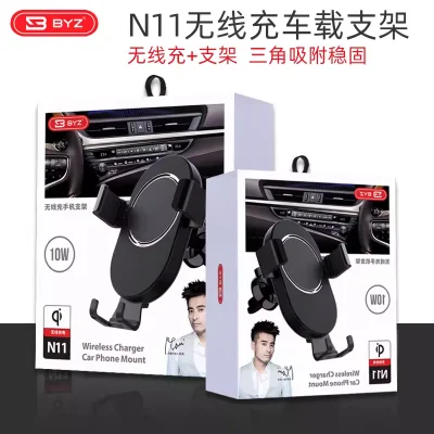 Автомобильный держатель BYZ N11