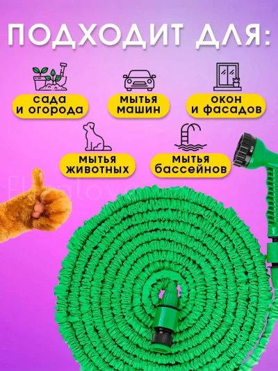 Чудо шланг 45м — миниатюра 3