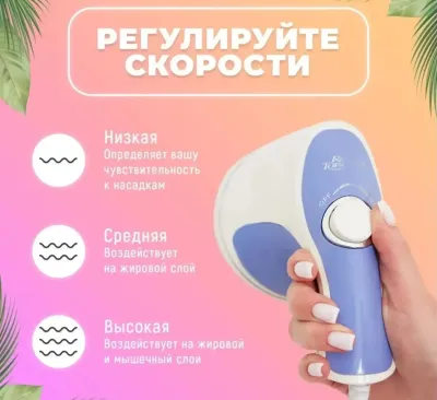 Массажер антицеллюлитный