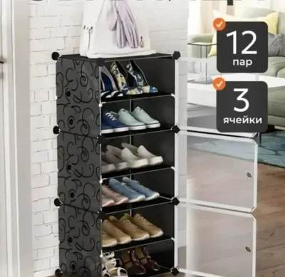 Обувница 12 пар
