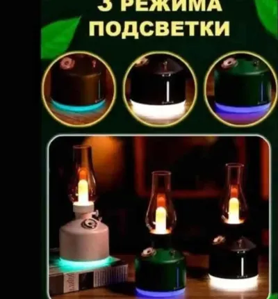 Увлажнитель воздуха и светильник