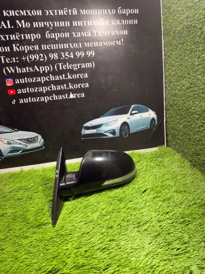 Бокавинка Kia K7