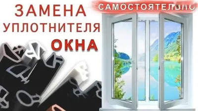 Таьмири Тирезахои Пластики — миниатюра 3