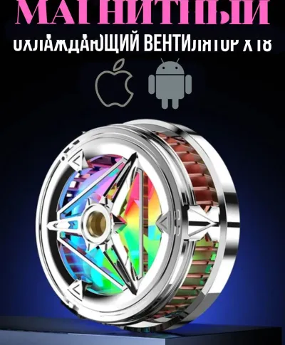 Магнитный охлаждающий радиатор вентилятор для мобильных телефонов X18