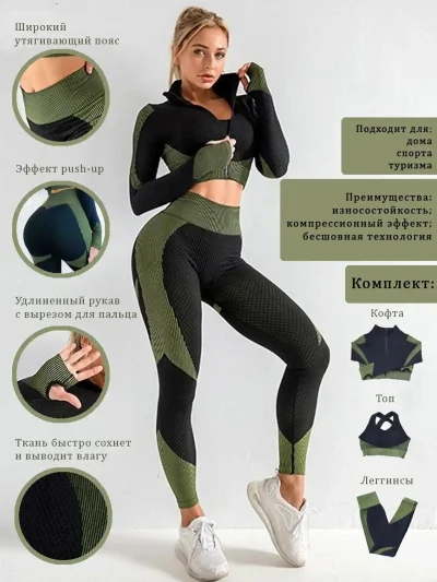 Бесшовные женские комплекты для йоги из 3 предметов