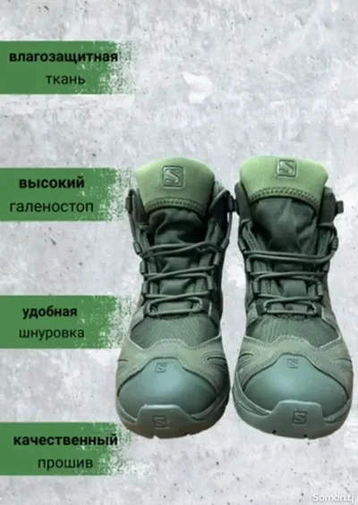 Тактические ботинки для треккинга