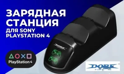 Зарядная станция для 2-х геймпадов PS4 Dual Charging Dock