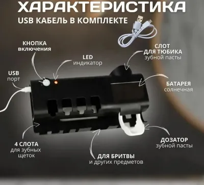 Стерилизатор для зубных щёток
