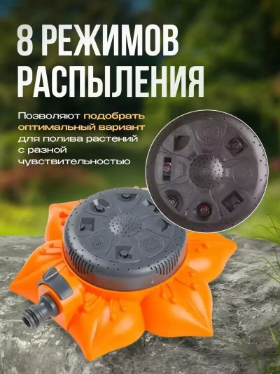 Распылитель