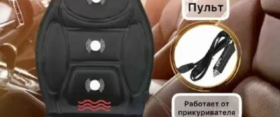 Массажная накидка на сиденья