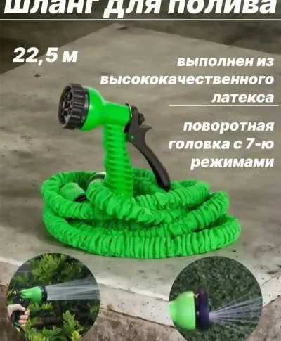 Чудо шланг растягивающийся Judo shlang