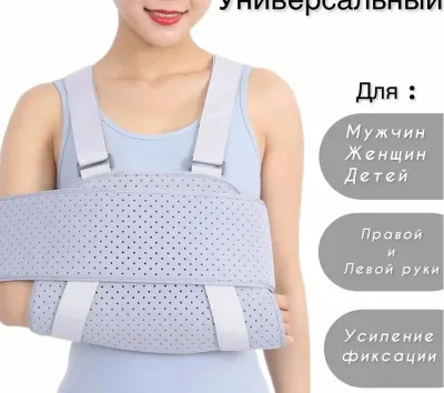Держатель для руки