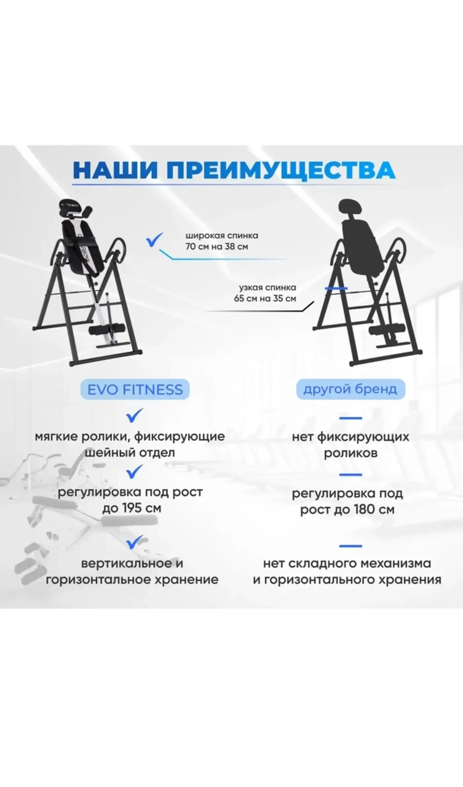 Инверсивный стол