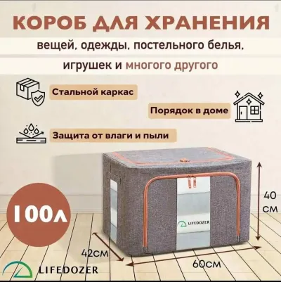 Органайзер для хранения одежды и вещей