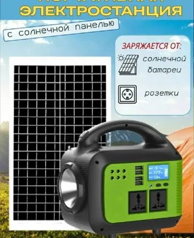 Портативная электростанция 82000 мАч 300 W