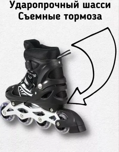 Ролики раздвижные