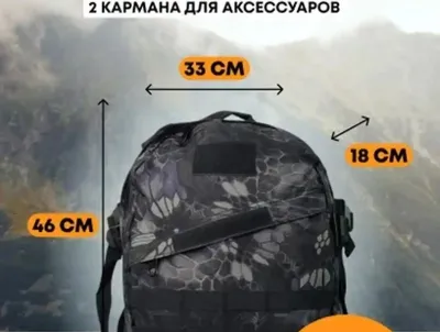 Рюкзак Taigan Tactical 30L black piton