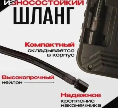 Компрессор автомобильный