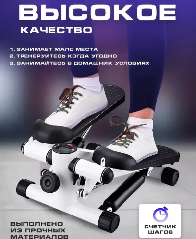 Портативный степпер для похудения и тонуса мышц
