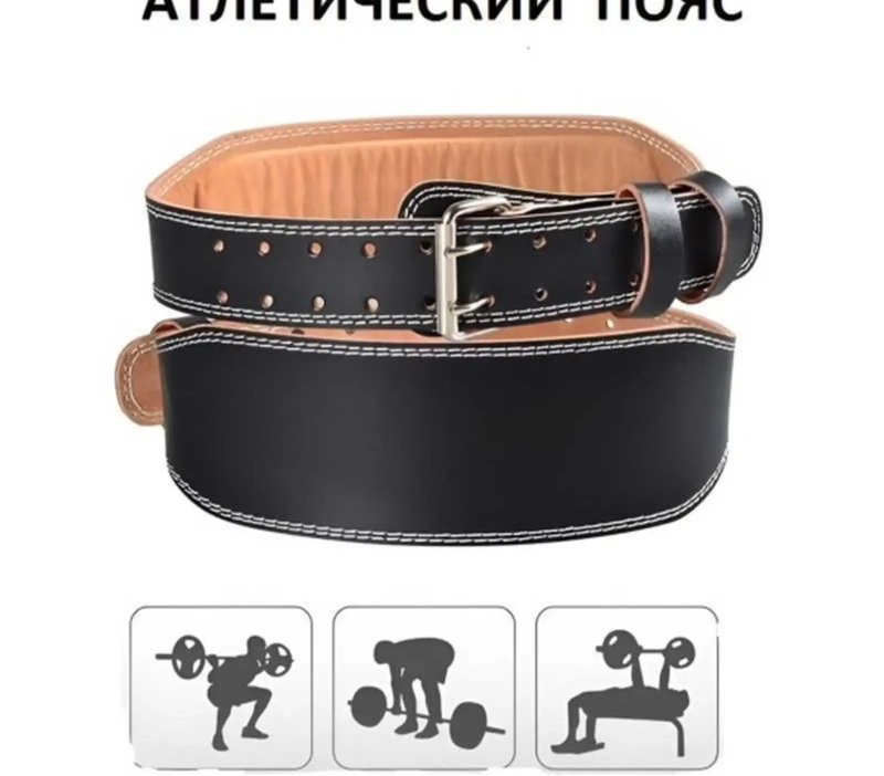 Ремень для тренировок