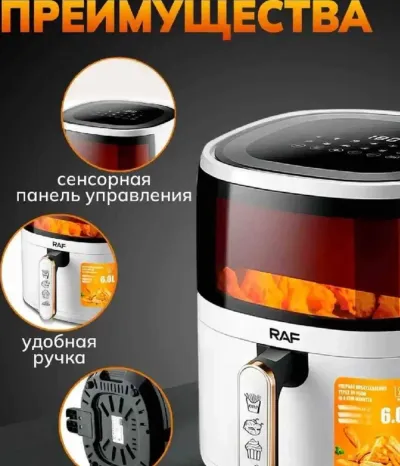 Аэрогриль