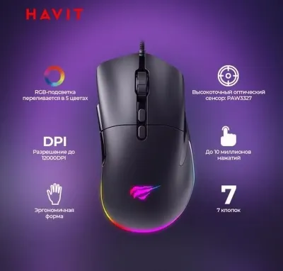 Проводная игровая мышка Havit MS954 черный