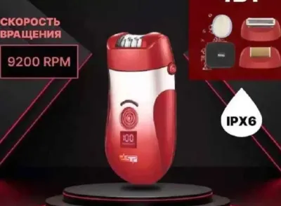 Женский многофункциональный набор электроэпилятор 3в1