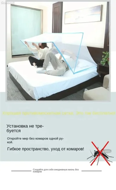 Москитная сетка на кровать складная сетка складная