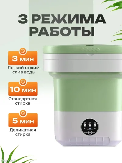 Портативная стиральная машинка 12л — миниатюра 5