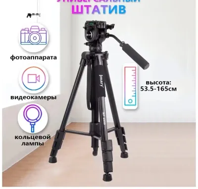 Штатив трипод монопод с гнущимися ножками и Bluetooth брелком C03 Черный