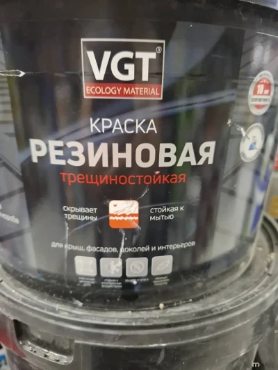 Краска резиновая трешиностойкая — миниатюра 2