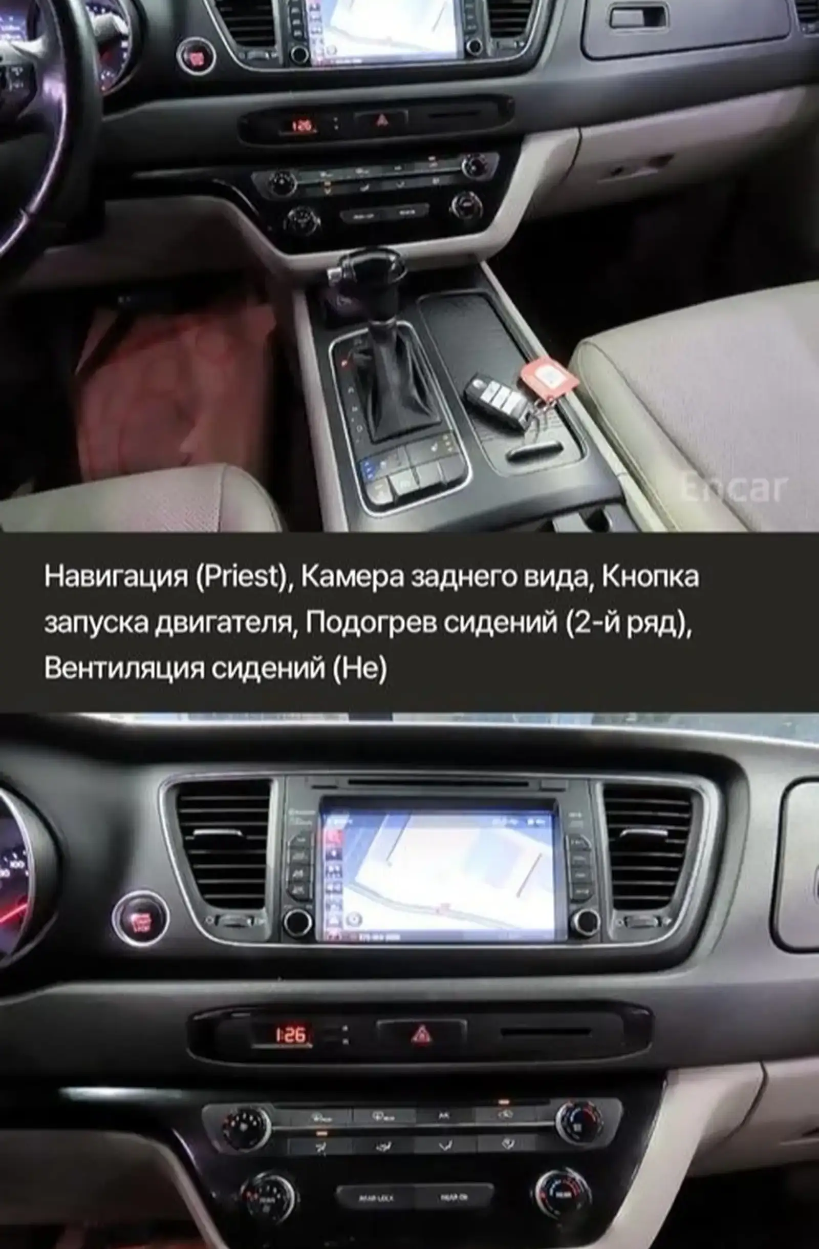 Kia Carnival,