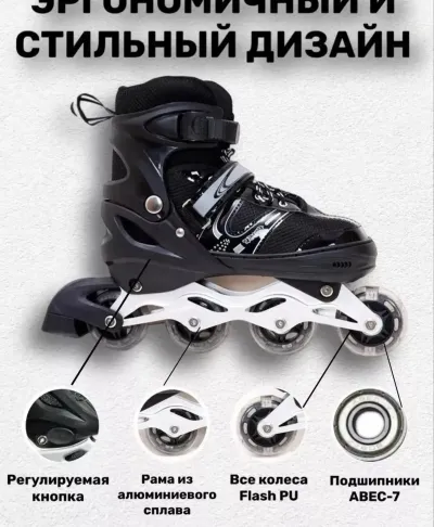 Ролики раздвижные