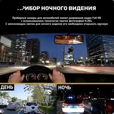 Видеорегистратор в машину 3 камеры