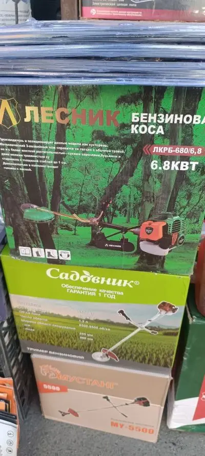 Газонокосилка