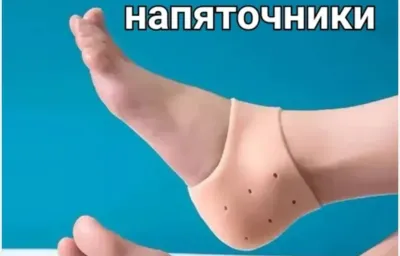 Силиконовые напяточники от трещин