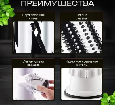 Терка Овощерезка слайсер