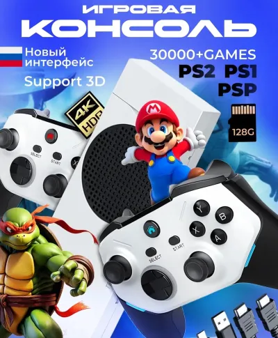 Игровая приставка Sjgam M88