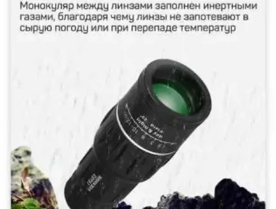 Бинокль профессиональный туристический